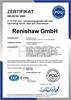Product quality statement:  Certificate - Renishaw GmbH - ISO 50001